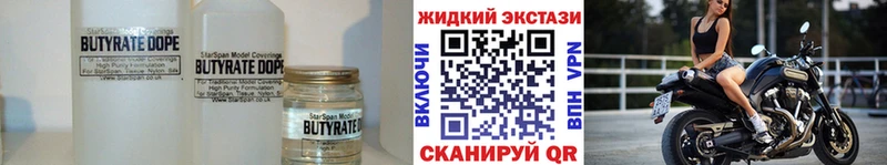БУТИРАТ оксибутират  Купить закладки  Пролетарск 