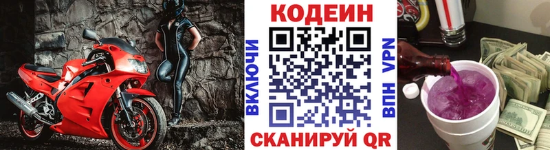 Купить закладки Пролетарск Кодеин напиток Lean (лин)