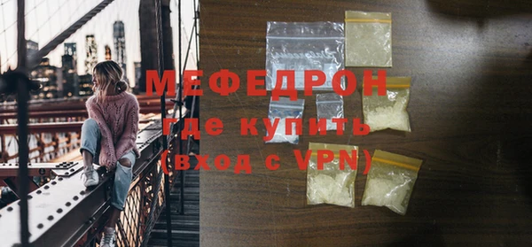 мяу мяу кристалл Горно-Алтайск