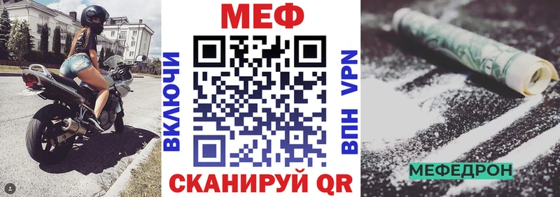 МЕФ mephedrone Купить закладки Пролетарск