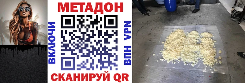 МЕТАДОН кристалл  Купить закладки  Пролетарск 