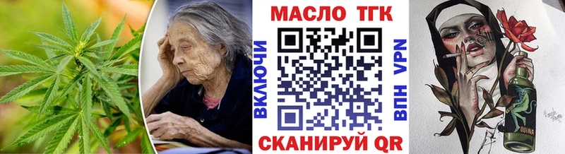 ТГК концентрат Купить закладки Пролетарск